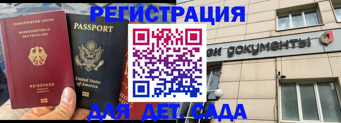временная регистрация в квартире в Таштаголе